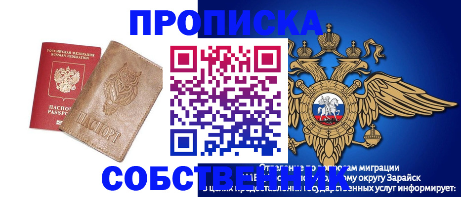 временная регистрация госуслуги в Севастополе