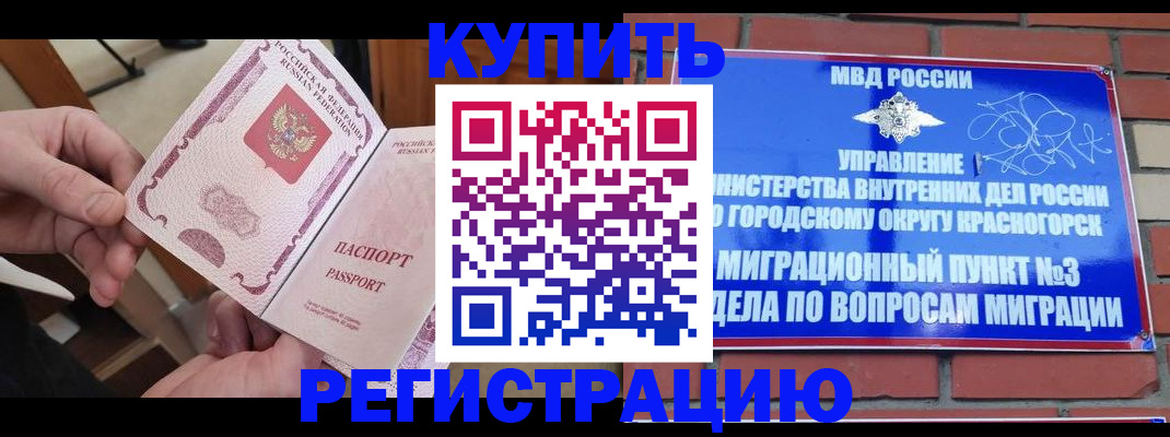 прописка законно в Севастополе