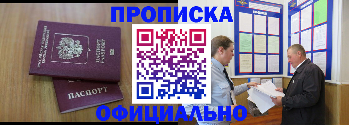 миграционный учет в Севастополе